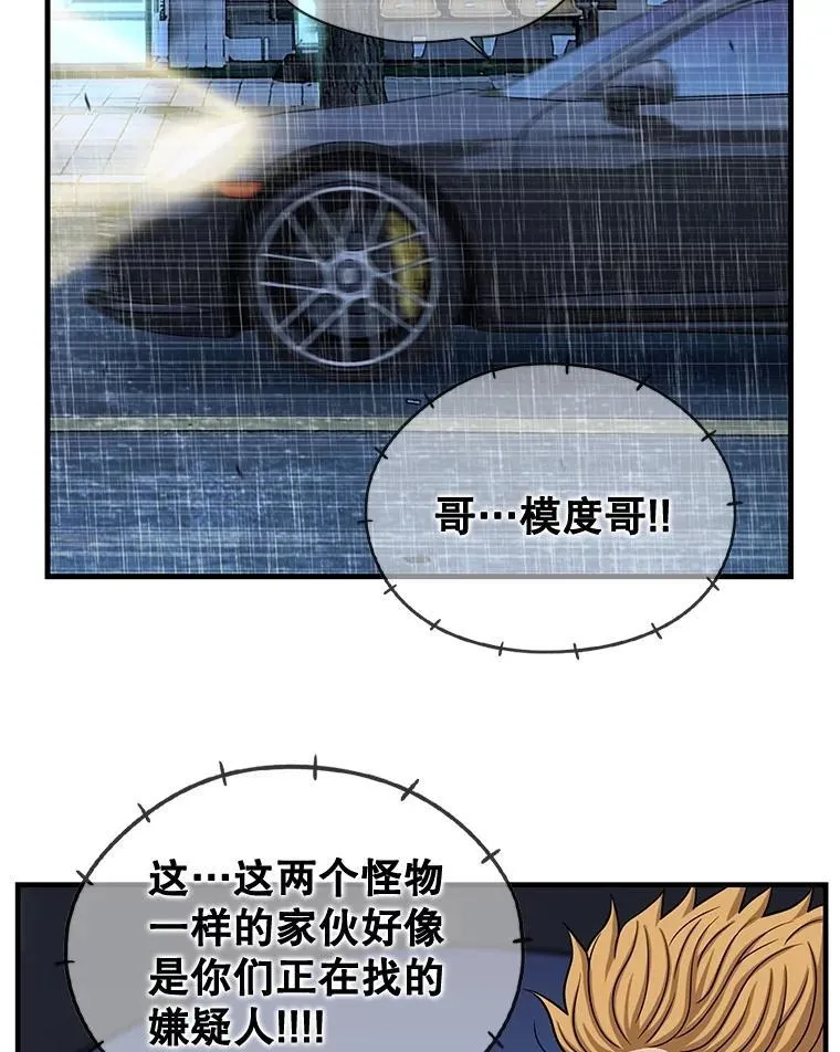164.不速之客 第65页