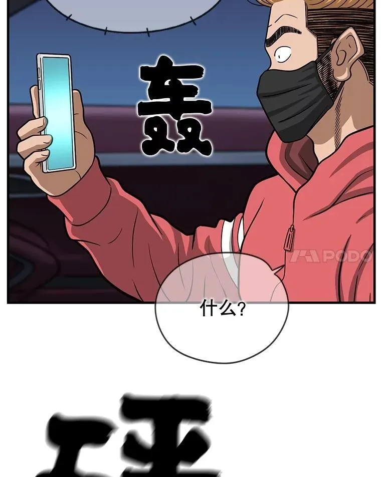164.不速之客 第66页