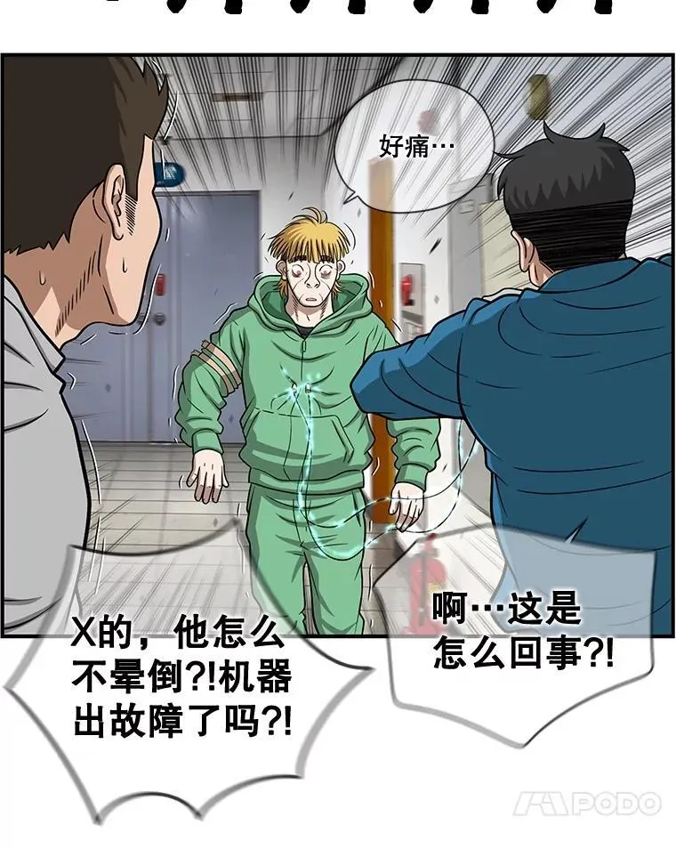 164.不速之客 第69页