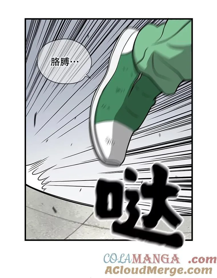 164.不速之客 第70页