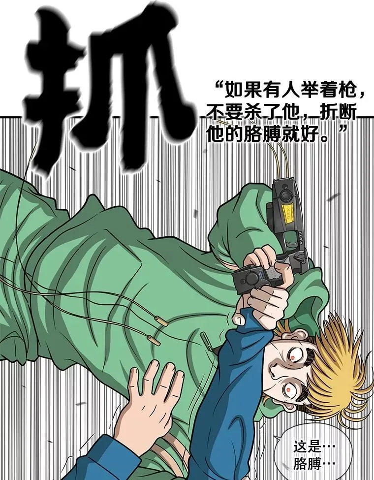 164.不速之客 第71页