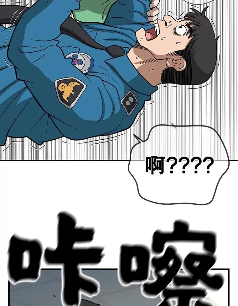 164.不速之客 第72页