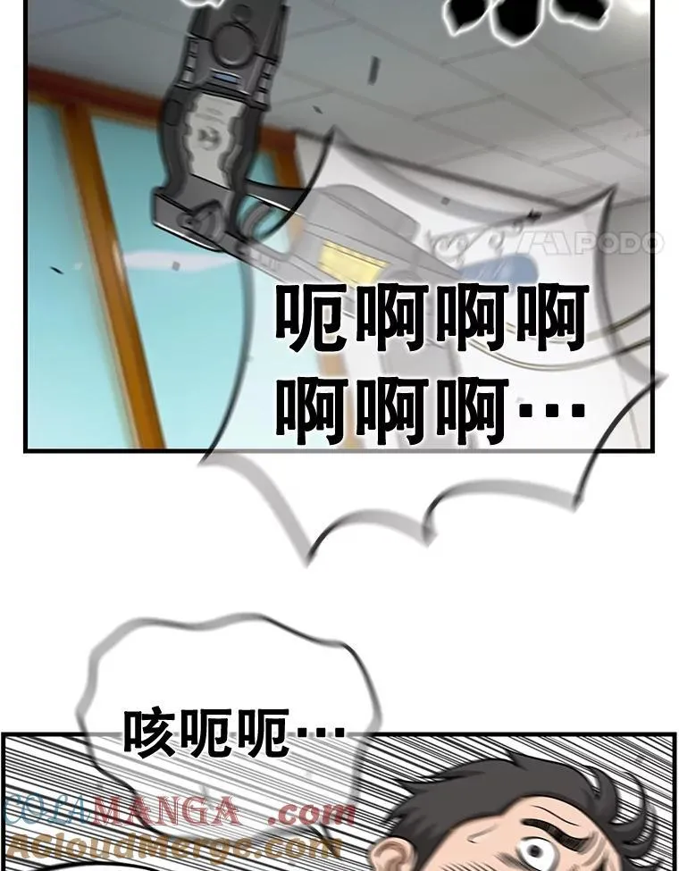 164.不速之客 第73页