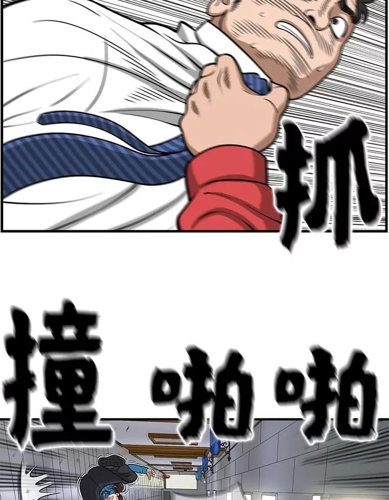 164.不速之客 第74页