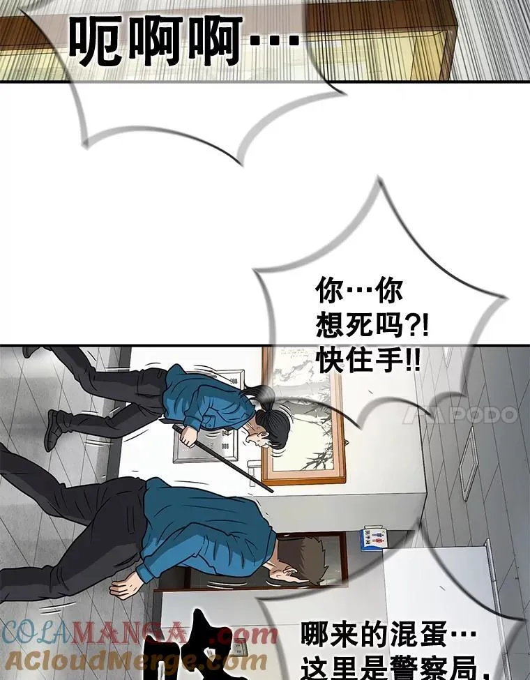 164.不速之客 第76页