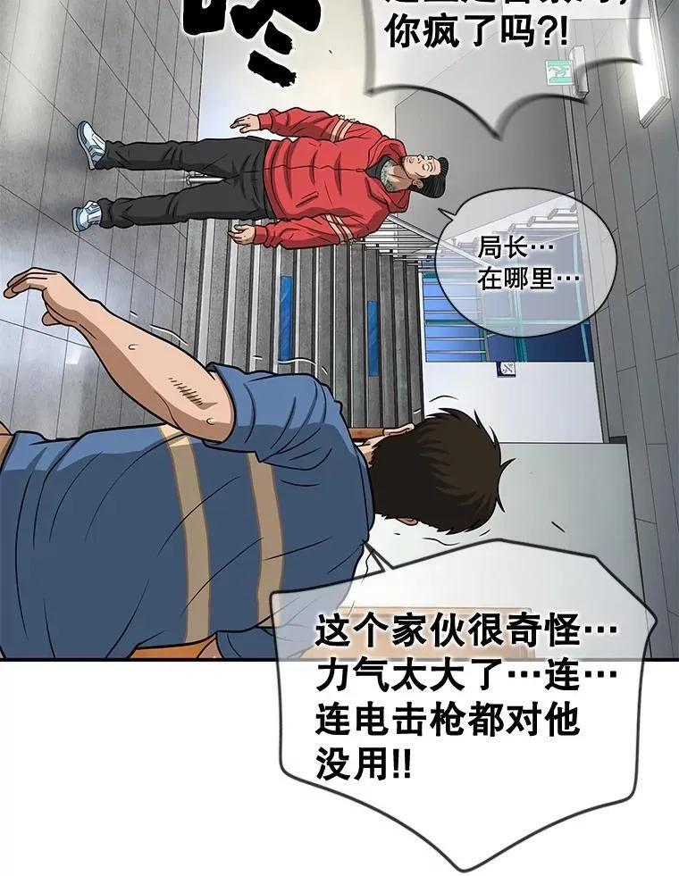 164.不速之客 第77页