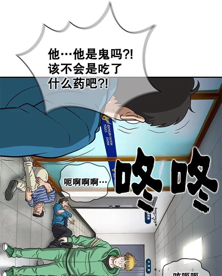 164.不速之客 第78页
