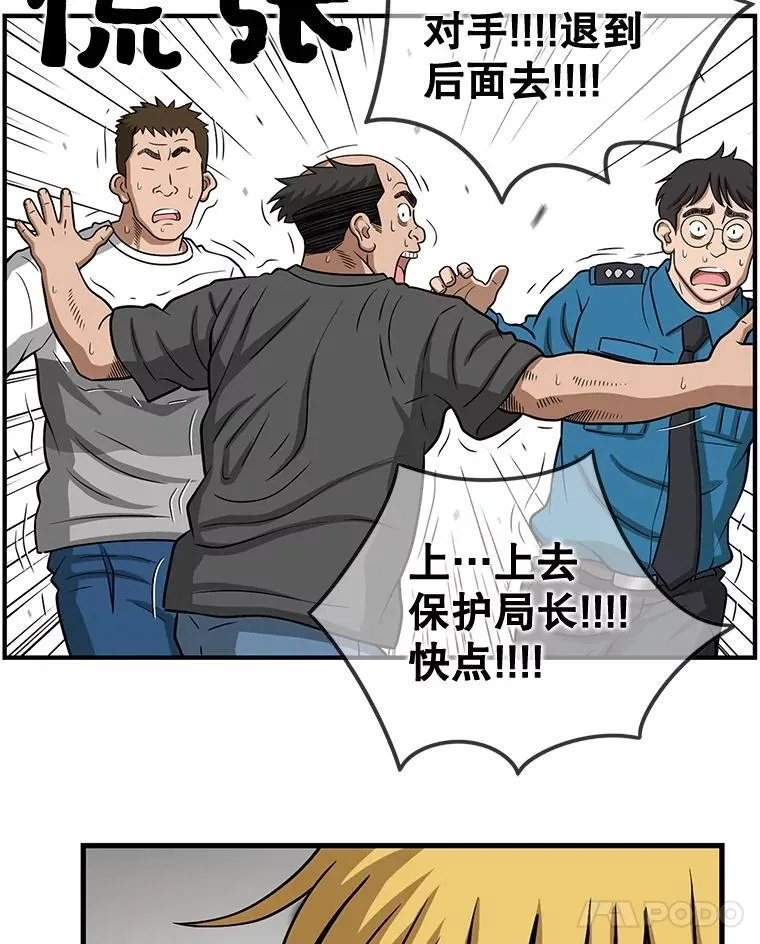 164.不速之客 第80页