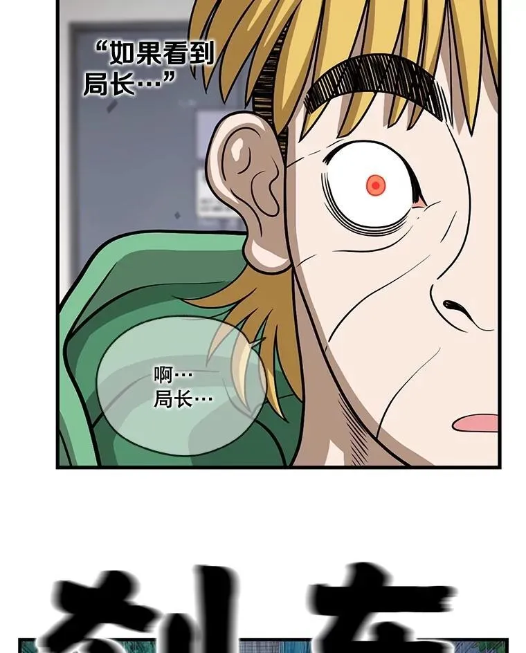 164.不速之客 第81页