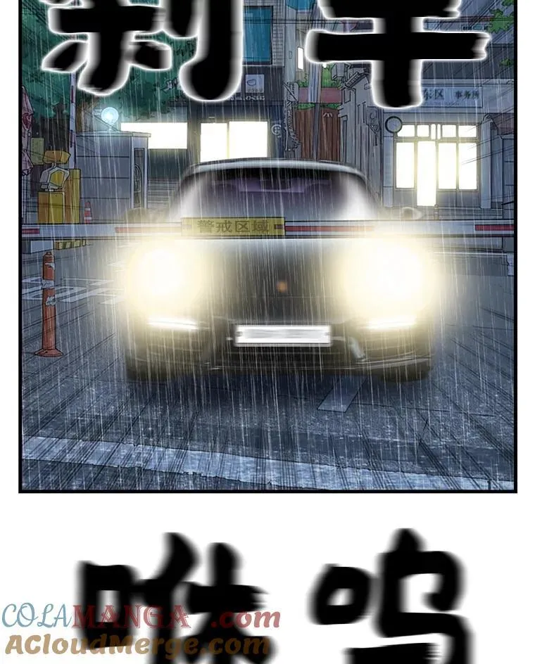 164.不速之客 第82页