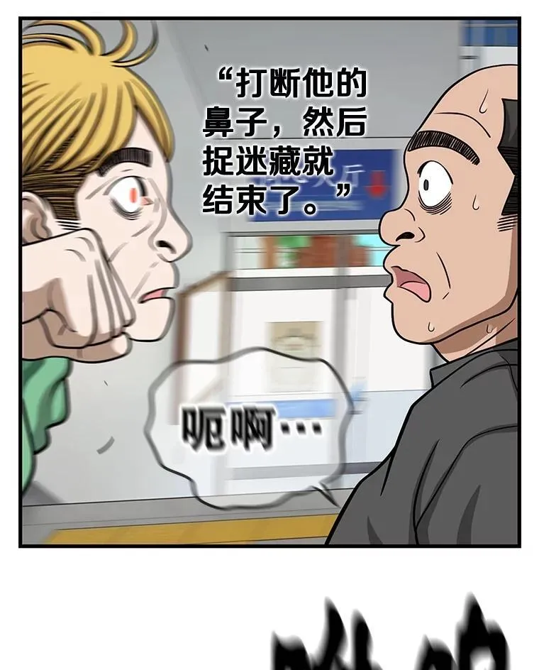 164.不速之客 第84页