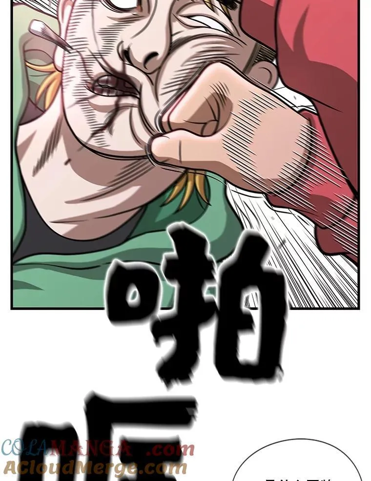 164.不速之客 第88页
