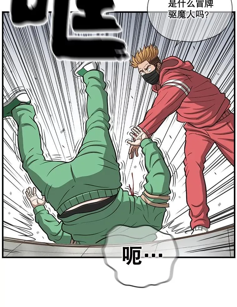164.不速之客 第89页