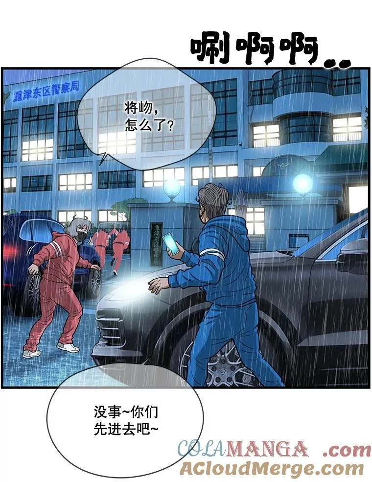 164.不速之客 第91页