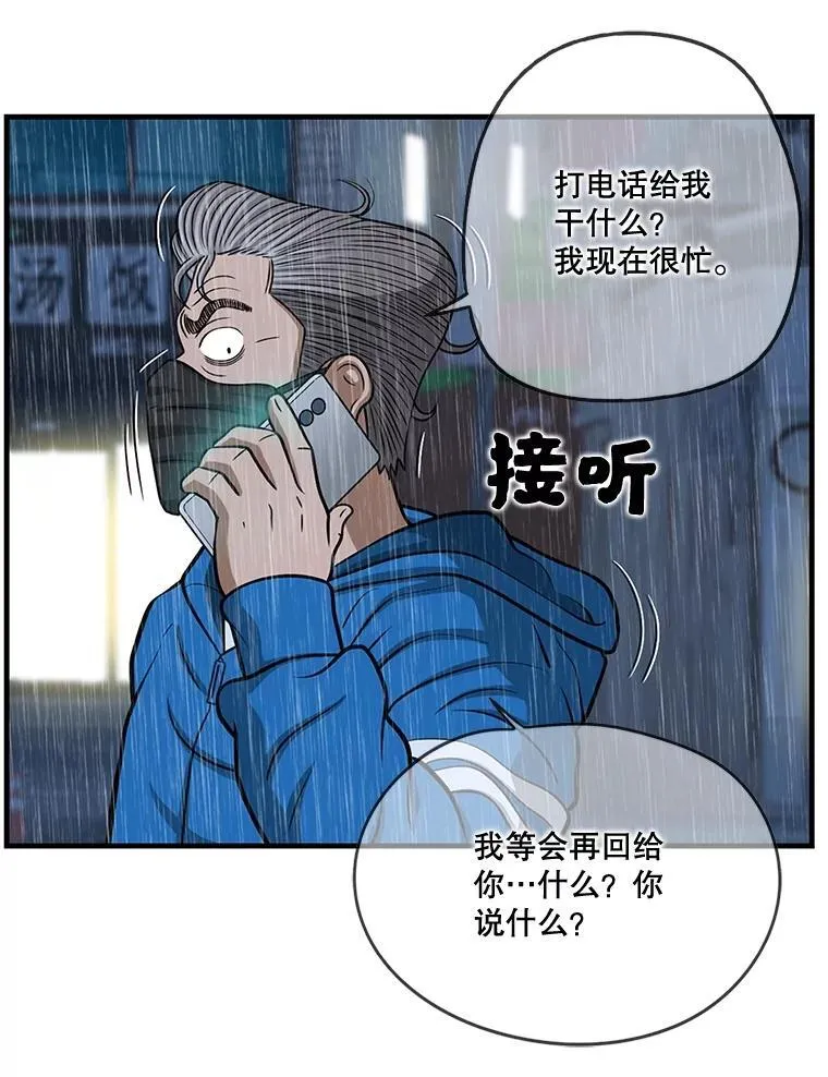 164.不速之客 第92页
