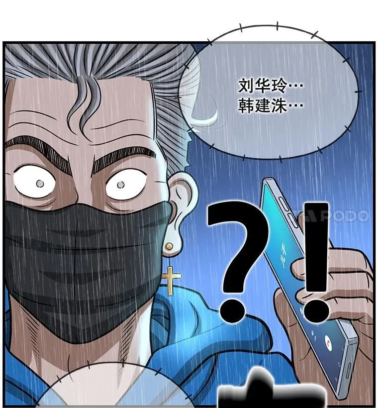 164.不速之客 第93页