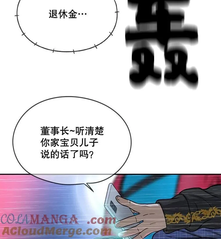 164.不速之客 第94页