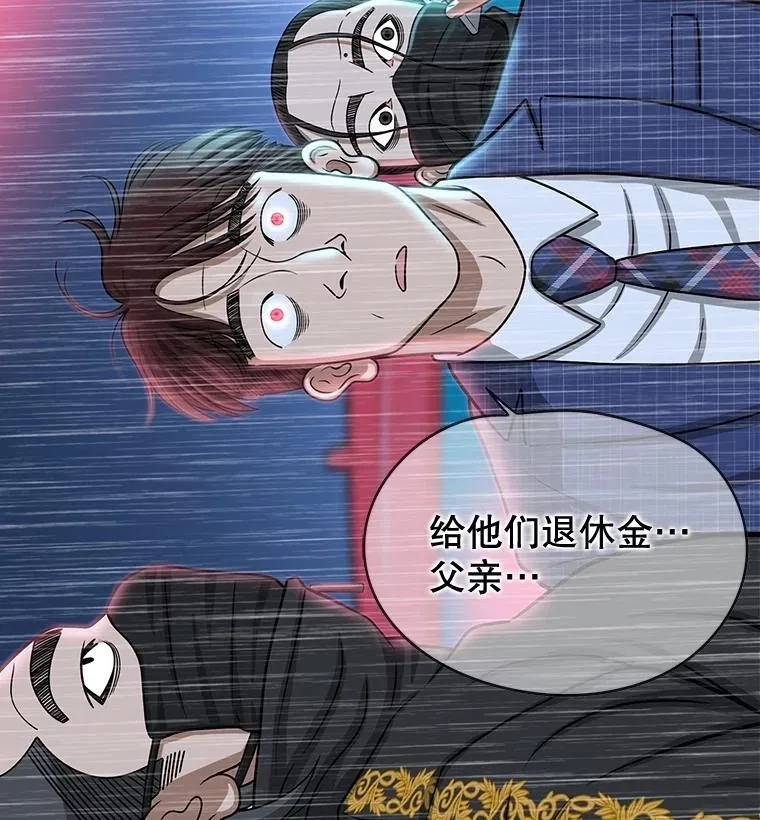 164.不速之客 第95页