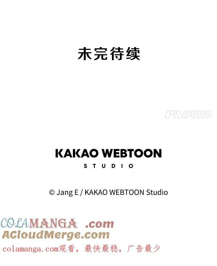 164.不速之客 第97页
