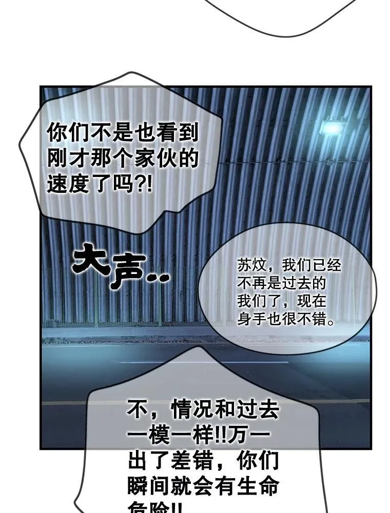 168.义无反顾 第44页