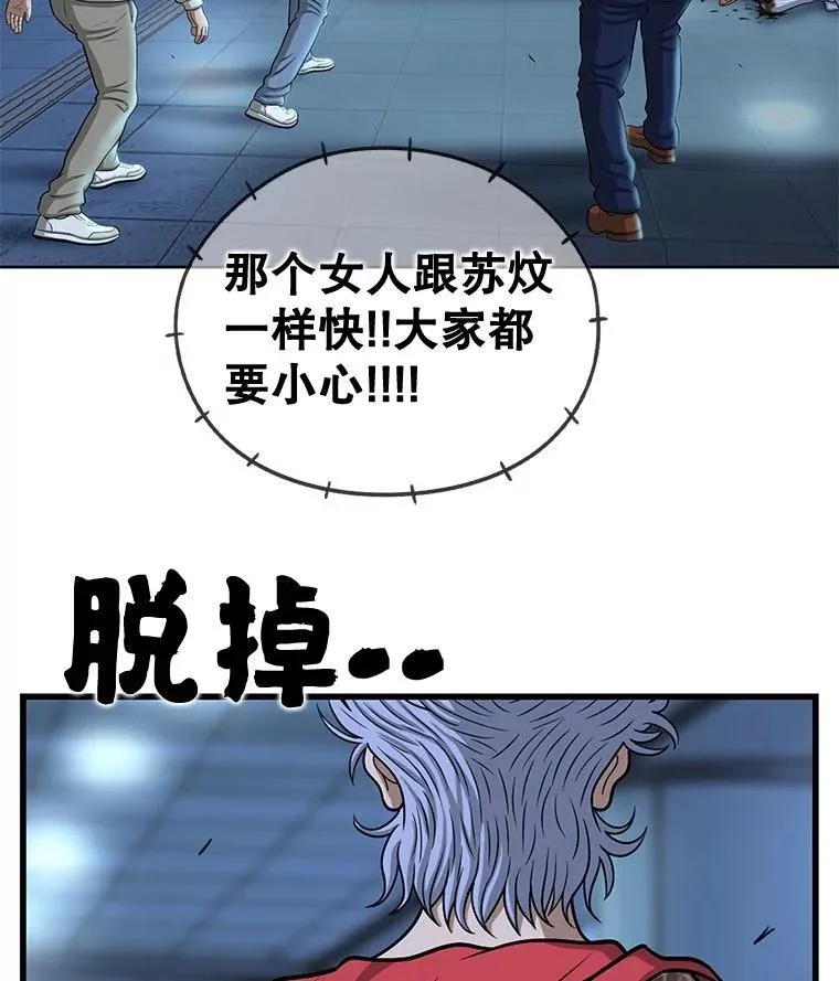 169.突发状况 第71页