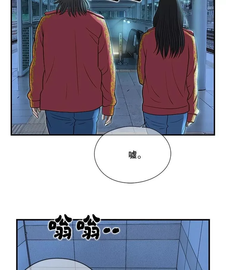 173.反目 第12页