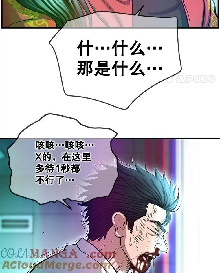 173.反目 第22页