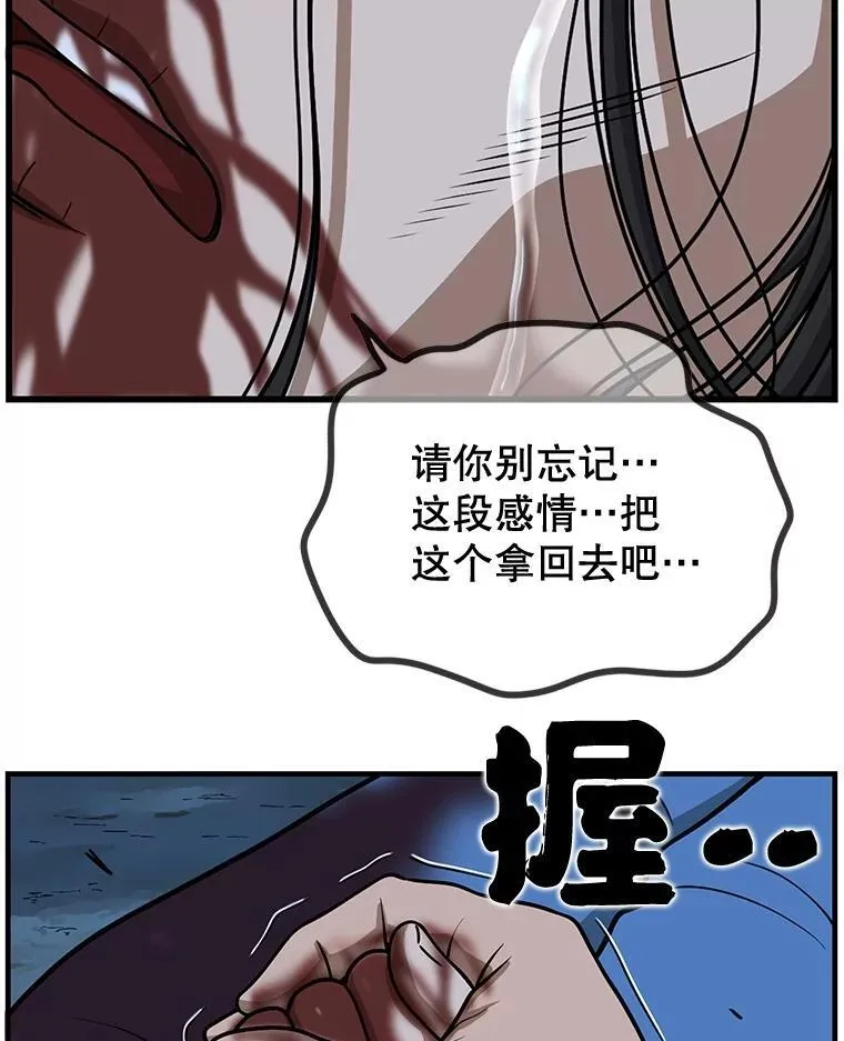 174.离去 第82页