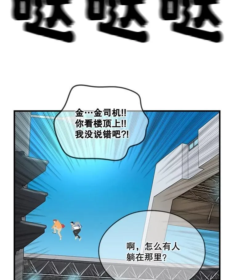 175.机缘巧合 第95页