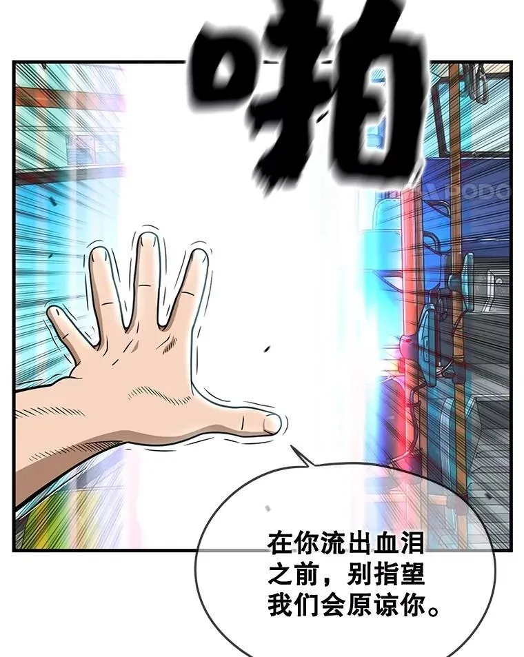 179.奇怪的感觉 第86页
