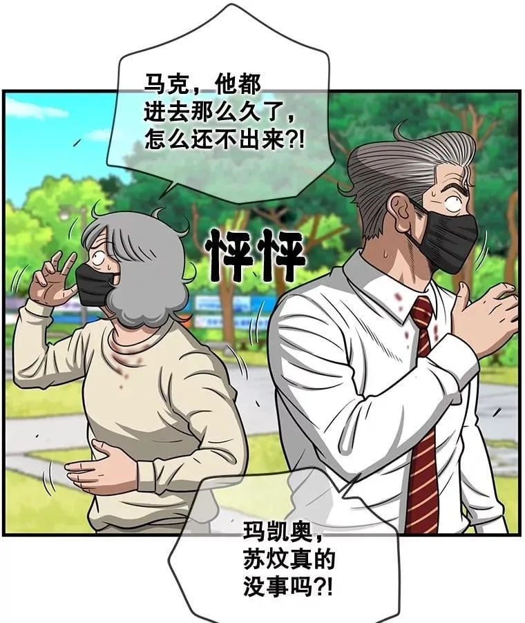 181.全面出击 第9页