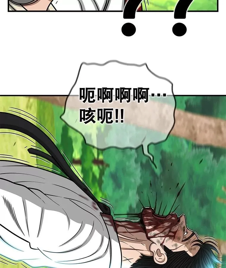 181.全面出击 第15页