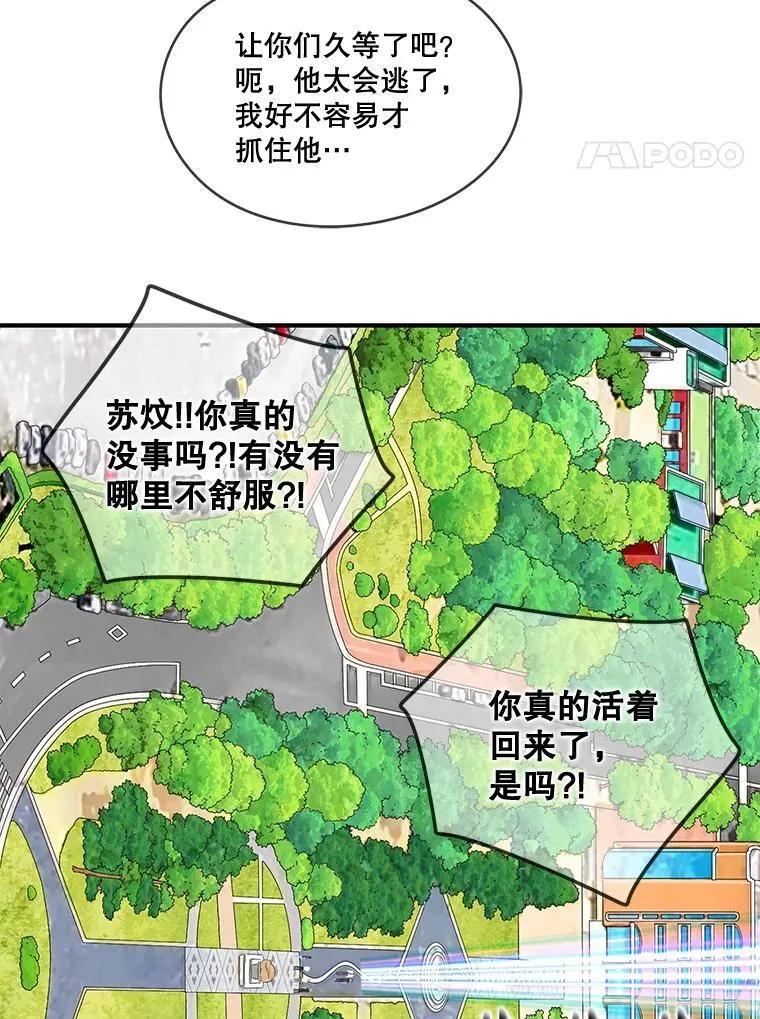 181.全面出击 第18页