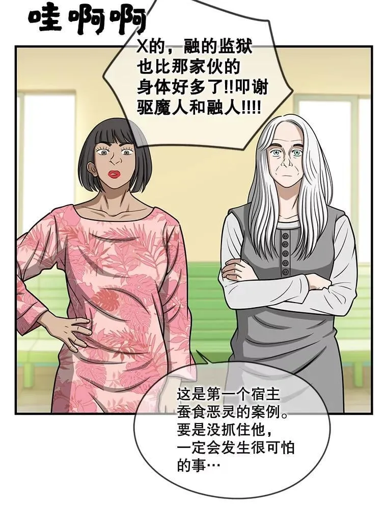 181.全面出击 第23页