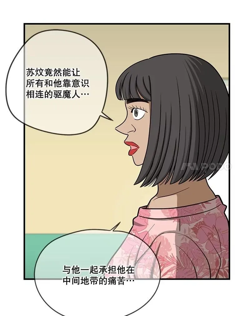 181.全面出击 第24页