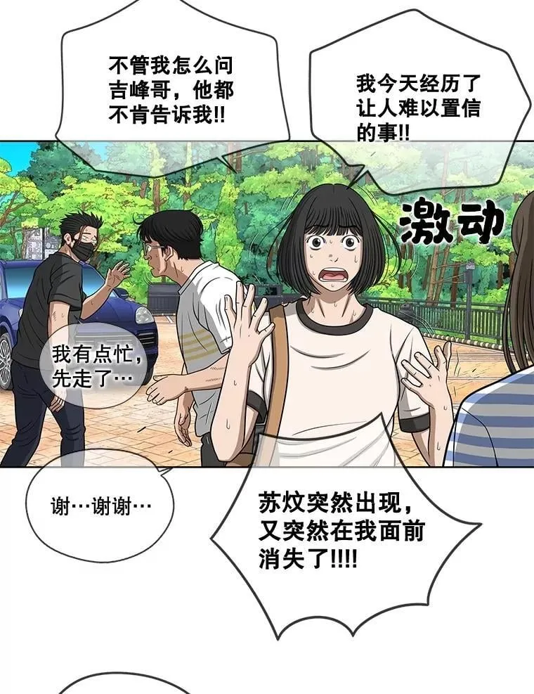 181.全面出击 第35页