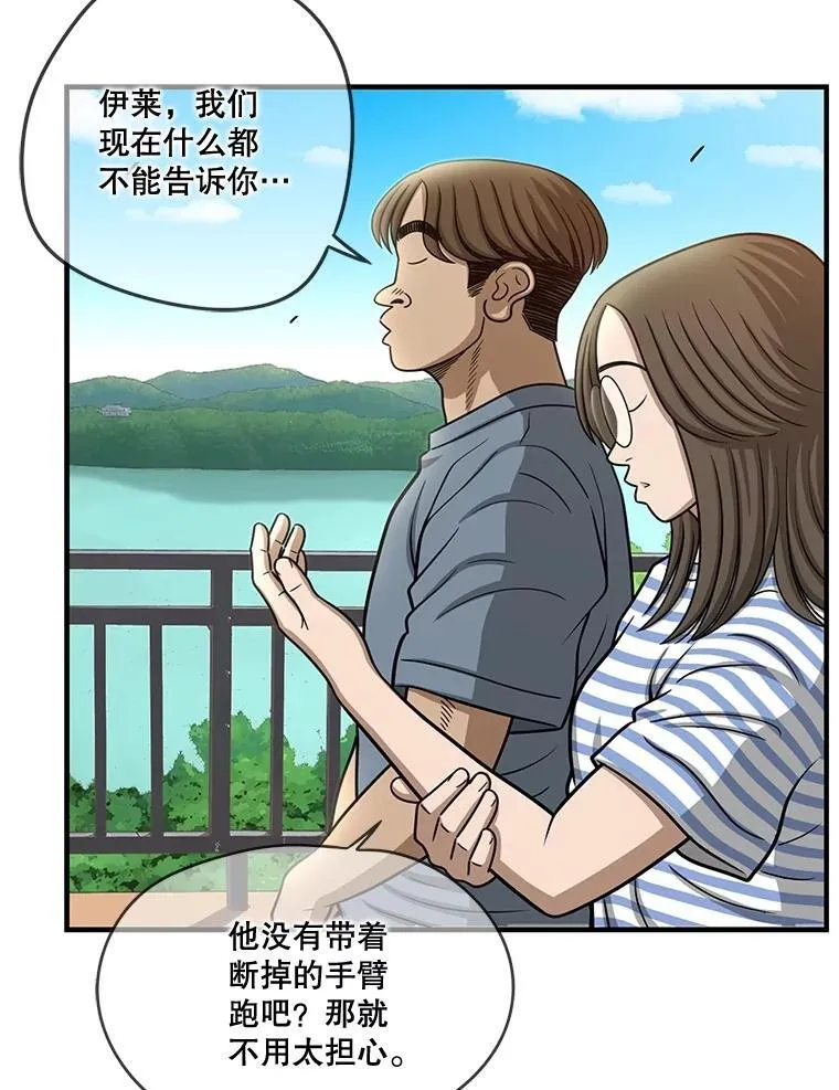 181.全面出击 第36页