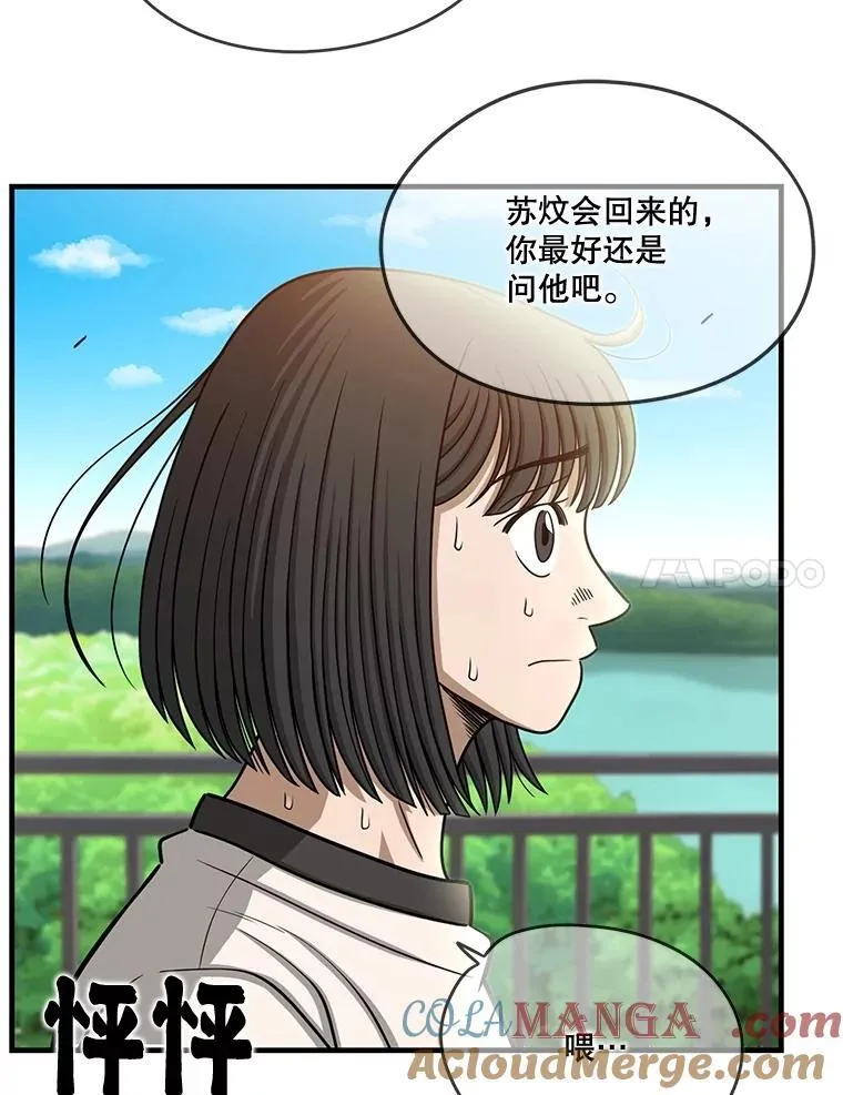 181.全面出击 第37页