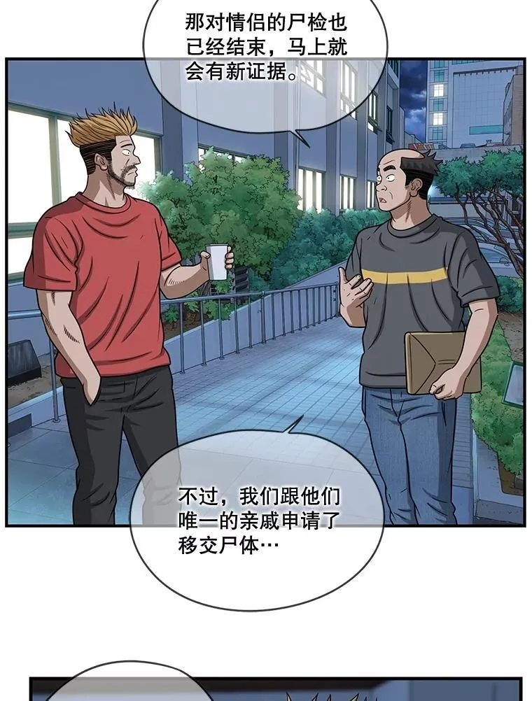 181.全面出击 第42页