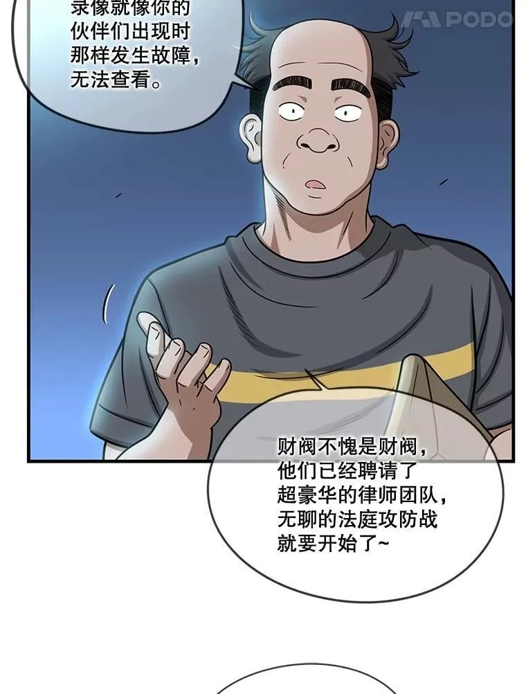 181.全面出击 第44页