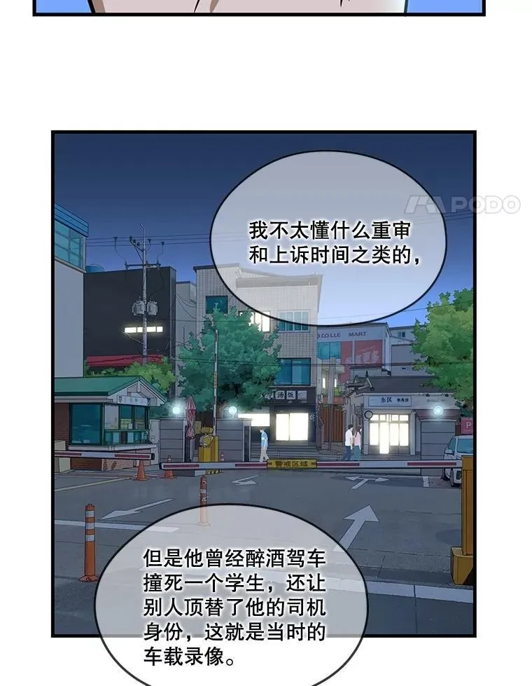 181.全面出击 第47页