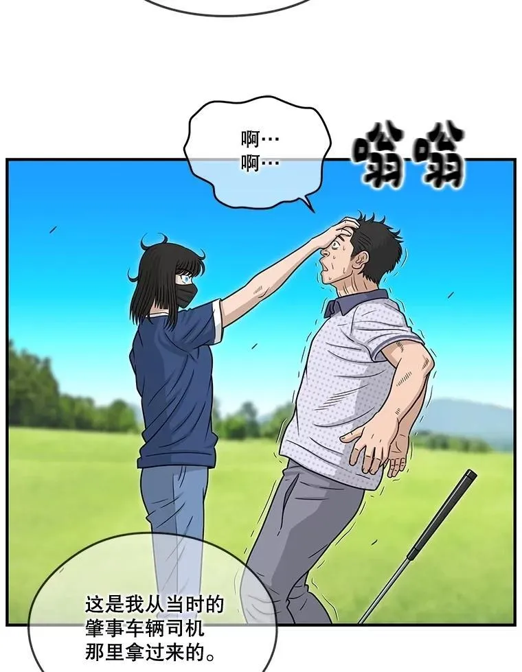 181.全面出击 第48页