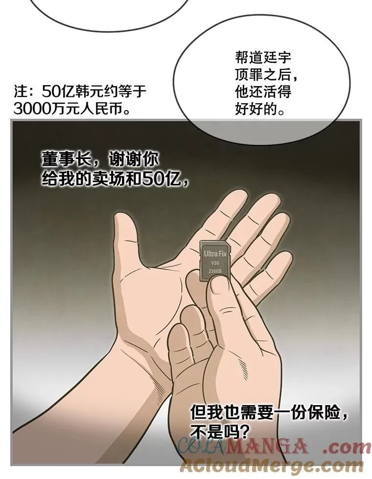 181.全面出击 第49页