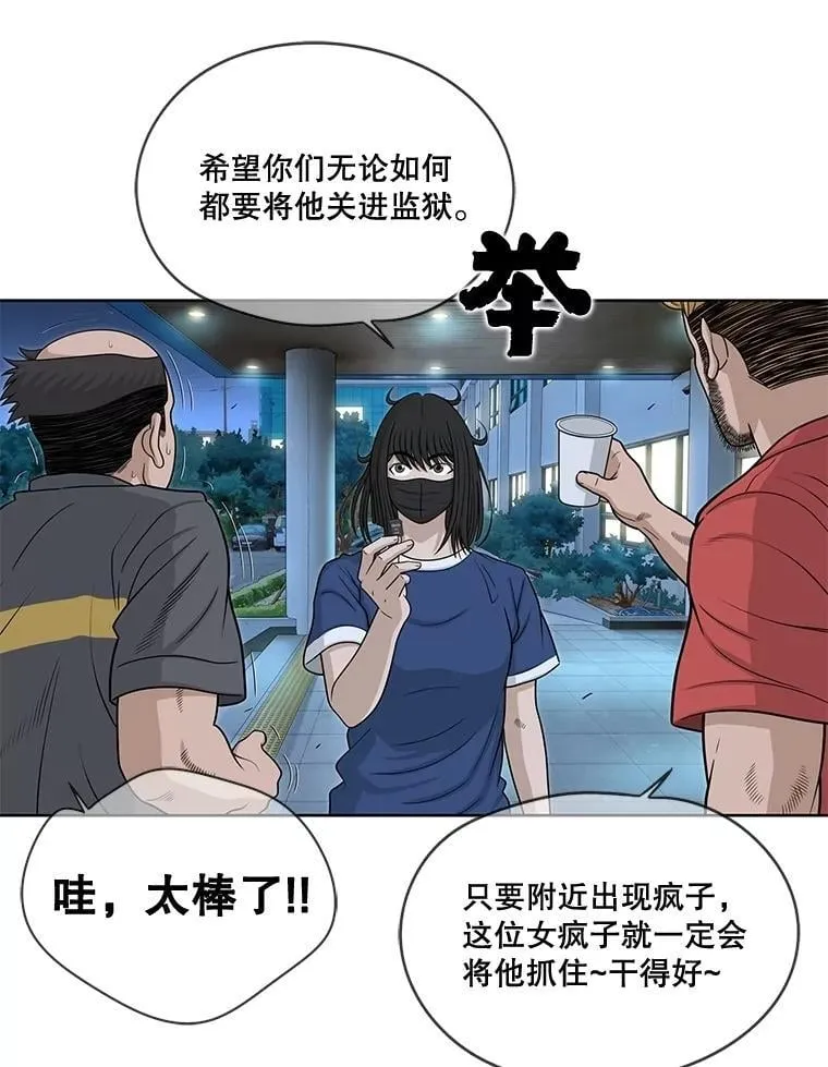 181.全面出击 第51页