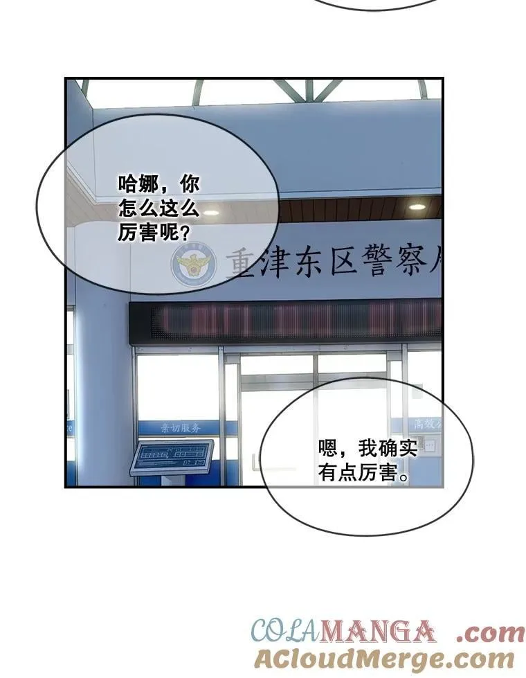 181.全面出击 第52页