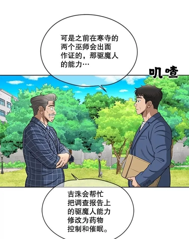 181.全面出击 第66页