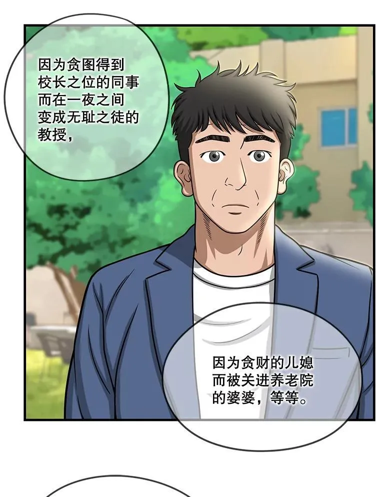181.全面出击 第68页
