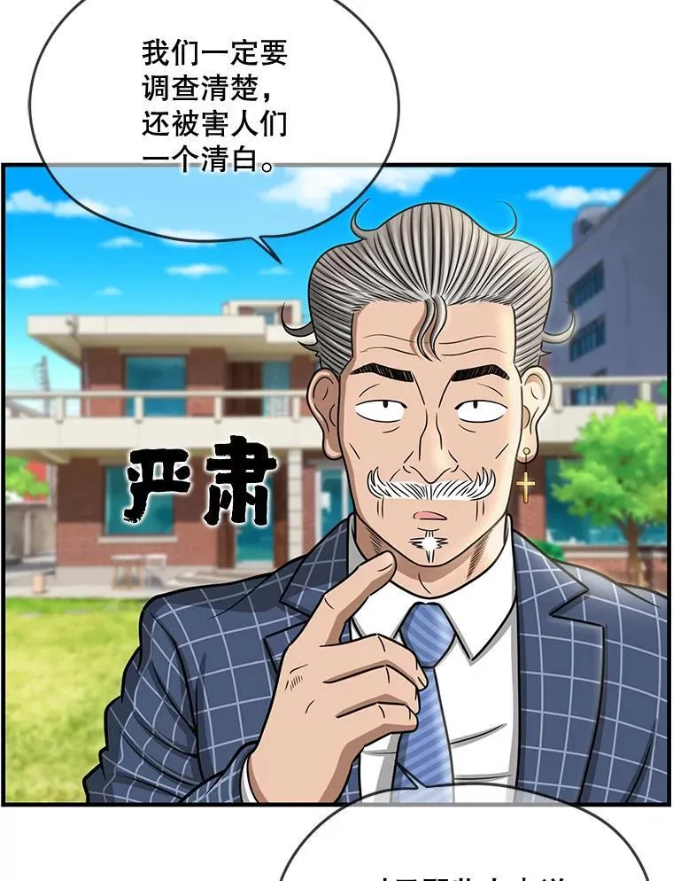 181.全面出击 第69页