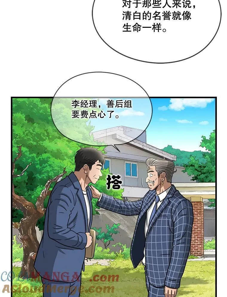 181.全面出击 第70页