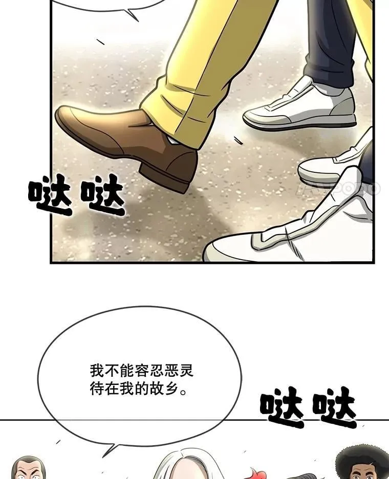183.重建乐园（完） 第83页